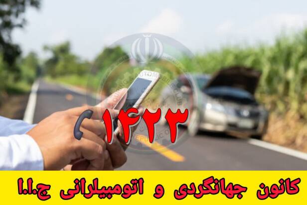 امداد خودرو قم